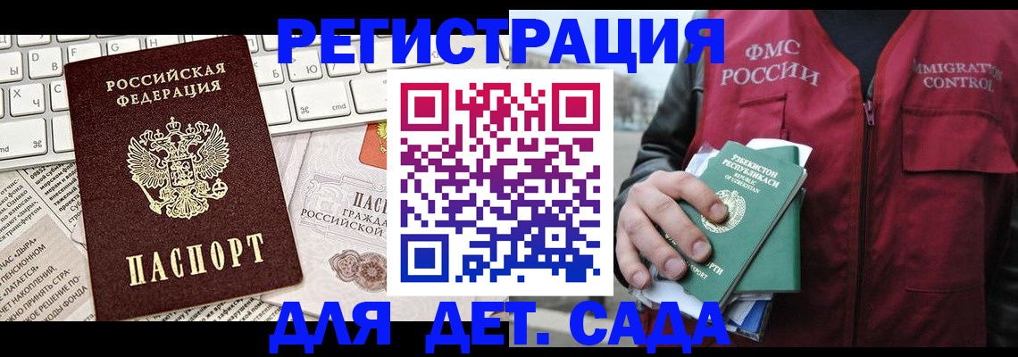 прописка 2025 в Забайкальском крае